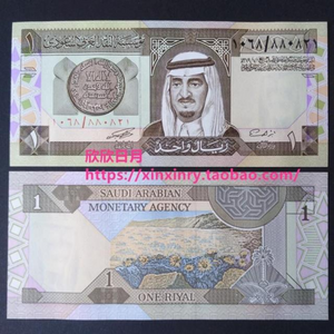 SaudiArabia, 1 Riyal, 1984, P-21, UNC Original Banknote for Collection