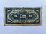 China, 500 Yuan, 1944, Central Bank, Used Condition F-VF, Original Banknote for Collection
