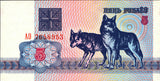 Belarus 5 Rublei 1992 P-4 UNC Original Banknote