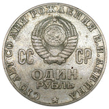 Soviet Union Lenin Coin, Real Genuine Coin, F Used Condition, Original Collection Y#141 , 30mm CCCP Coin