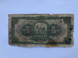 China, 5 Yuan, 1926, Bank of China, Used Condition XF, Original Banknote for Collection