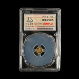 China, 2018 - 2023 Panda 1g Gold Commemorative Graded Coin, Real Original 1 Gram Gold Coin with Case for Collection, China 10 Yuan Chinese New Year Gift Coin