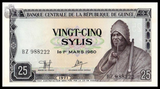 Guinea, 25 Sylis, 1971, P-17, AUNC Original Banknote for Collection