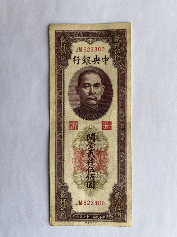 China, 5000 Yuan, 1948, Central Bank, Used Condition A-VF, Original Banknote for Collection