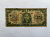 China, 5 Yuan, 1930, Central Bank, Used Condition XF, Original Banknote for Collection