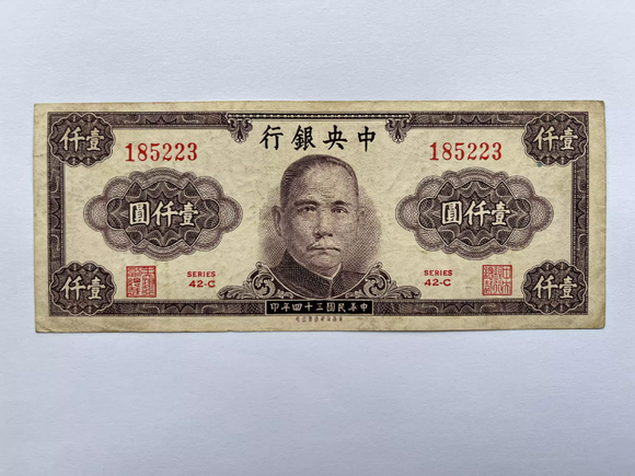 China, 1000 Yuan, 1945, Central Bank, Used Condition VF, Original Banknote for Collection
