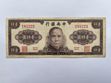 China, 1000 Yuan, 1945, Central Bank, Used Condition VF, Original Banknote for Collection