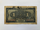 China, 1 Yuan, 1918, Bank of China, Used Condition XF, Original Banknote for Collection