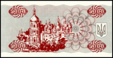 Ukraine, 5000 Karbovantsi, 1995, P93b, AUNC Original Banknote for Collection