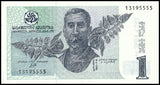 Georgia 1 Lari 1995 P-53 UNC Original Banknote