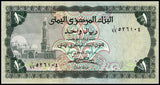 Yemen Arab Republic 1 Rial  ND1983  P-16B UNC original Banknote