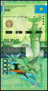 Kazakhstan, 2000 Tenge, 2012, P-41, UNC Original Banknote for Collection