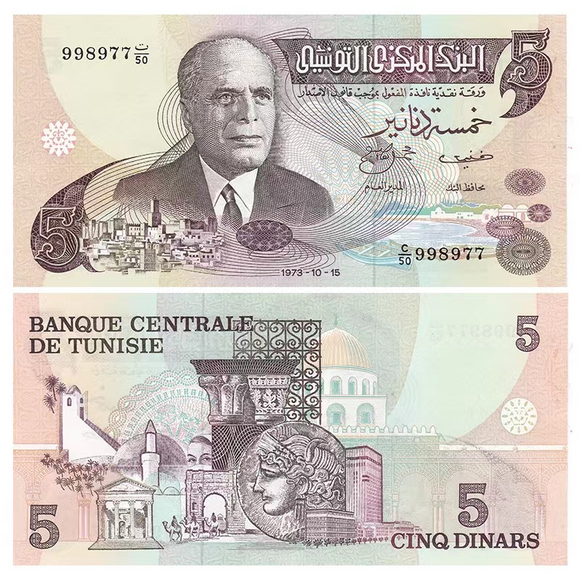 Tunisia, 5 Dinars, 1973, P-71, UNC Original Banknote for Collection