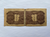 China, 5000 Yuan, 1945, Central Bank, Used Condition XF, Original Banknote for Collection