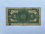 China, 1 Yuan, 1918, Bank of Guangdong Province, Used Condition XF, Original Banknote for Collection