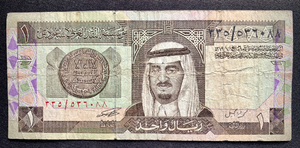 Saudi Arabia, 1 Riyal, 1984, P-21c, VF Used Condition, Original Banknote for Collection