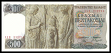 Greece, 500 Drachmai, 1968, P-197, AUNC Original Banknote for Collection