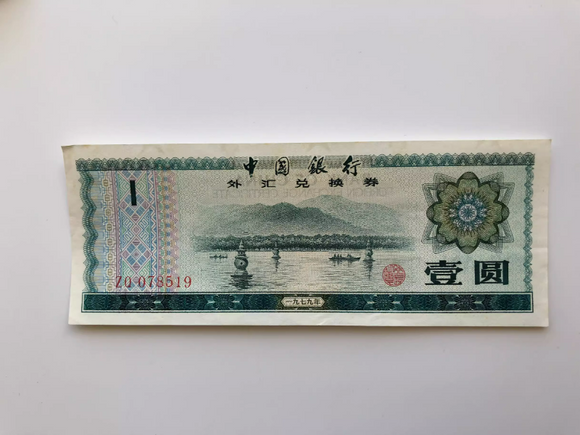 China, 1 Yuan, 1979, Bank of China, UNC Original Banknote for Collection