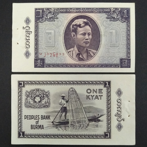 Myanmar 1 Kyat, 1965 P-52, VF Condition, ( with pin holes) , Banknote for Collection