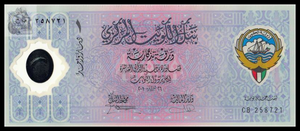 Kuwait, 1 Dinar, 2001, PCS2, UNC Original Polymer Banknote for Collection