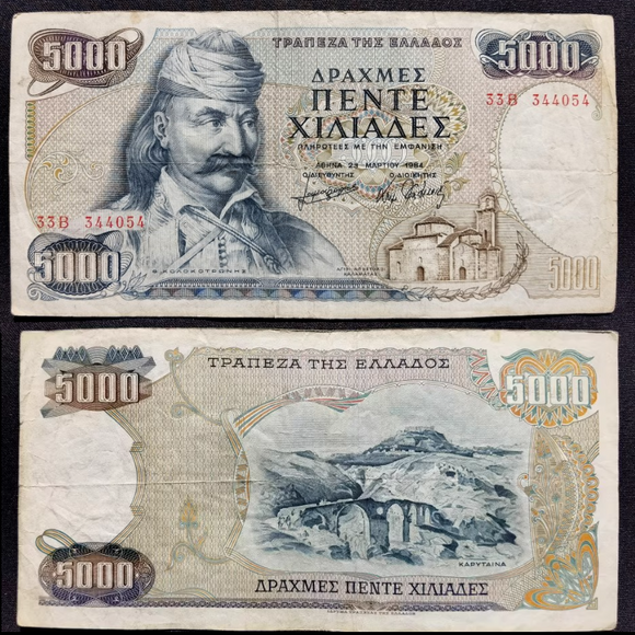 Greece, 5000 Drachma, 1984 P-203, Used Condition XF, Banknote for Collection