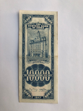 China, 1000 Yuan, 1947, Central Bank, Used Condition A-VF, Original Banknote for Collection