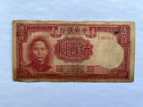 China, 500 Yuan, 1944, Central Bank, Used Condition XF, Original Banknote for Collection
