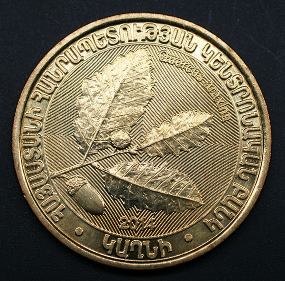 Armenia, 200 Dram, 2014, UNC Original Coin for Collection
