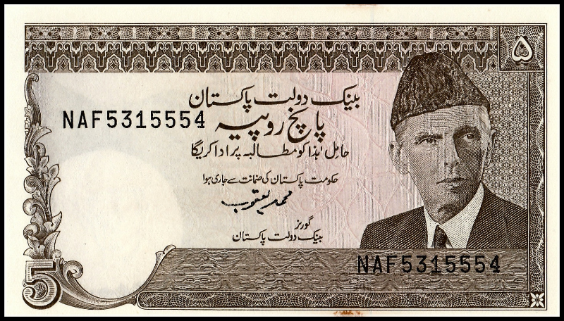Pakistan, 5 Rupees, 1983-84 Random Year, P-38, AUNC Original Banknote ...