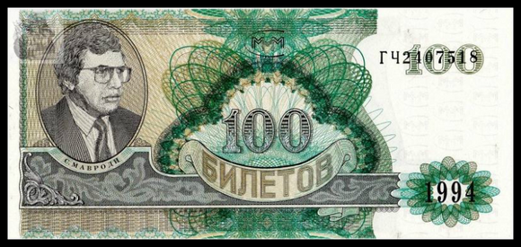 Russia, 100 Rubles, 1994, UNC Original Banknote for Collection