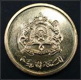 Morocco, 5 Santimat, 2002, UNC Original Coin for Collection