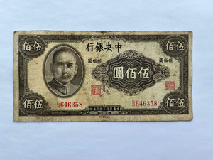 China, 500 Yuan, 1944, Central Bank, Used Condition F-VF, Original Banknote for Collection