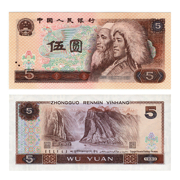 China, 5 Yuan, 1980 P-886, UNC Original Banknote for Collection