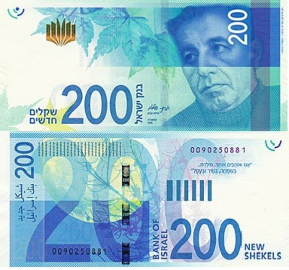 Israel, 200 New Shekels, 2015, UNC Original Banknote for Collection