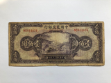 China, 100 Yuan, Farmers Bank, 1941, Used Condition XF, Old Bad Condition Rare Original Banknote for Collection