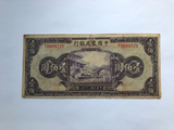 China, 100 Yuan, 1941, Peasant Bank of China, Used Condition F-VF, Original Banknote for Collection