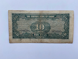 China, 10 Yuan, 1942, Central Bank, Used Condition XF, Original Banknote for Collection