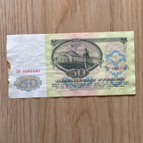 CCCP, 50 Rubles 1992-1961 Random Year, Old Used F Bad Condition Banknote for Collection, USSR Russia Banknote