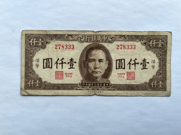 China, 1000 Yuan, 1945, Central Bank, Used Condition XF, Original Banknote for Collection