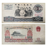 China, 10 Yuan, 1965 P-879, Used Condition F, Real Original Banknote for Collection