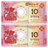 Macau Macao (China) Set 20 PCS, 10 Patacas Animal Chinese Zodiac Banknotes (10 Pairs ) Banknote , 2012-2021 New Year for Collection
