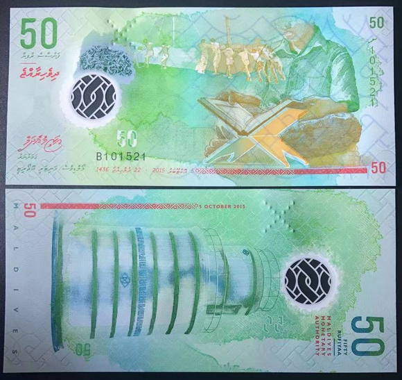 Maldives 50 Rufiyaa, 2015 P-28, Polymer UNC Original Banknote for Collection