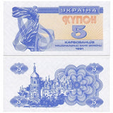 Ukraine, Set 3 PCS Banknotes, 1991, Banknote for Collection