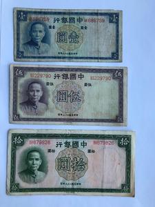China, Set 3 PCS, 1937, 1 5 10 Yuan, China Bank Issued Banknotes, Used XF Condition, Old Rare Banknote for Collection