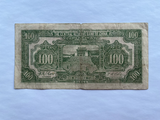 China, 100Yuan, 1943, Central Reserve Bank, Used Condition F-XF, Original Banknote for Collection