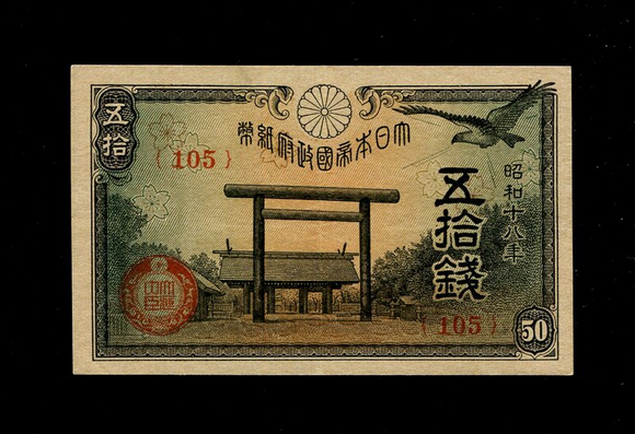 Japan 50 Sen, 1943 VF Condition Banknote