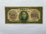 China, 5 Yuan, 1930, Central Bank, Used Condition F, Original Banknote for Collection