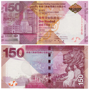 China Hong Kong, 150 Dollars, 2015 HSBC 150th Anniversary Commemorative Banknote for Collection, UNC P-New
