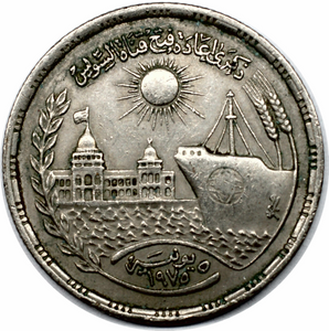 Egypt, 10 Piastres, 1976, VF Used Condition, Original Coin for Collection