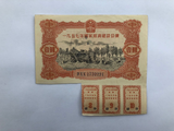 China, 1 Yuan, 1957, National Public Debt for Economic Construction, AUNC Original Banknote for Collection